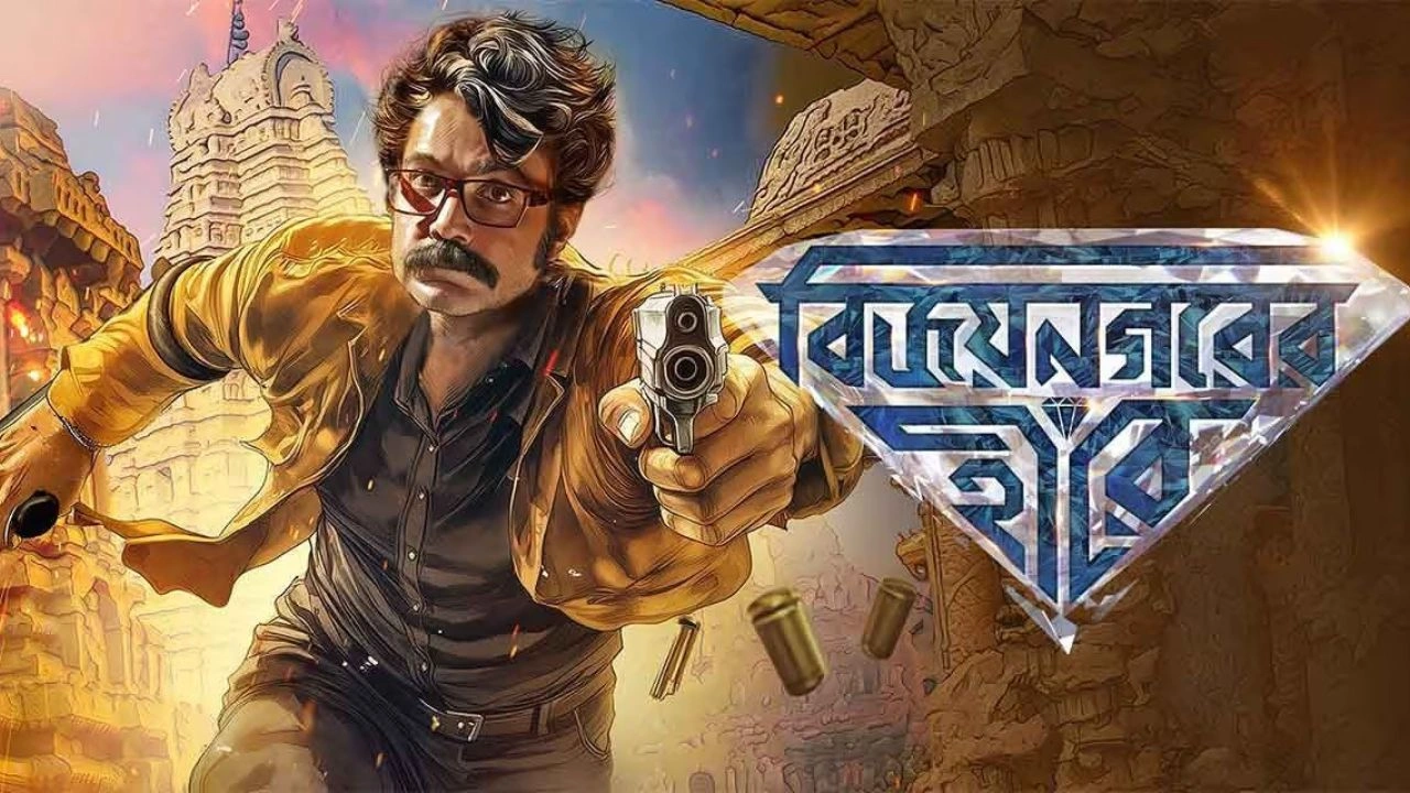 Vijaynagar'er Hirey Movie